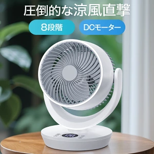 サーキュレーターのおすすめな使い方と電気代節約術の体験談レビュー