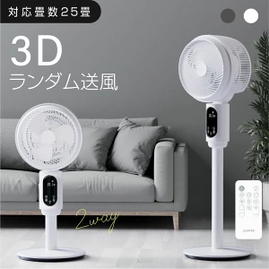 サーキュレーターと扇風機 の有効活用!冷暖房効果と電気代を徹底比較!